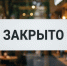 С начала года в Петербурге закрытие компаний на 42 процента опережает открытие - Spbdnevnik.ru