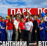 Задонские «Юные десантники» стали вторыми на зональном этапе «Зарницы 2.0» - Газета Задонская правда