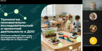 В колледже завершилось обучение по актуальной программе «Познавательно-исследовательская деятельность в ДОУ в условиях реализации ФГОС ДО и ФОП ДО» - Педагогический колледж им. Н.К. Калугина