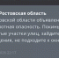 Фото к материалу: В Ростовской области объявлена беспилотная опасность вечером 6 июня - DonDay.Ru