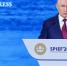 ПМЭФ-2026: Владимир Путин обозначил приоритеты суверенного развития России - Murman.Ru
