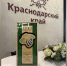 Краснодарский край наградили за использование «зеленой» энергетики - Газета Единство