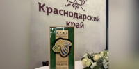 Краснодарский край наградили за использование «зеленой» энергетики - Газета Единство