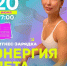«Северное долголетие»: фитнес-зарядка - Город Североморск