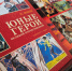 Выставка «Война и дети» работает в библиотеке им.А.С.Пушкина - Kolyma.Ru