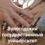 Вологодский государственный университет приглашает родителей и абитуриентов Великого Устюга и Великоустюгского округа на собрание,посвящённое вопросам поступления в высшие учебные заведения. - Великоустюгский муниципальный округ