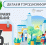 Дорогие устюжане!. - Великоустюгский муниципальный округ