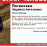 Ориентировка ГУ МЧС России по Камчатскому краю - KamchatkaMedia.Ru