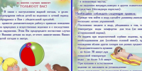 Памятки на водных объектах в летний период для детей и родителей!ПАМЯТКИ ПО ПРАВИЛАМ БЕЗОПАСНОСТИ ПОВЕДЕНИЯ НА ВОДОЁМАХ. - Городской округ Заринск