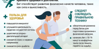 О семи неочевидных изменениях в организме при беге - Газета Новости Кунгурского края