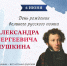 Сегодня, 6 июня 2026 года, исполняется 227 лет со дня рождения Александра Сергеевича Пушкина - СВГУ