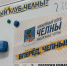 ХК «Челны» подписал контракт с двумя нападающими - Chelny-Biz.Ru