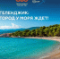 Международный аэропорт «Уфа». - Сетевое издание Республика Башкортостан