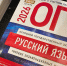 Новосибирцам рассказали, где и когда опубликуют результаты ОГЭ-2026 - Gorsite.Ru