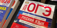Новосибирцам рассказали, где и когда опубликуют результаты ОГЭ-2026 - Gorsite.Ru