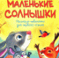 Книжные новинки Российской государственной детской библиотеки. 07.05.2026 - РГДБ