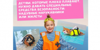 ПАМЯТКА Поведение на Воде. - Уярский район