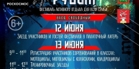 Пензенцев и гостей региона приглашают на VII Всероссийский фестиваль активного отдыха «Кузнецкий рубеж» - Министерство культуры и туризма