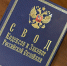 Внимание! Надзор. - Министерство природных ресурсов и охраны окружающей среды