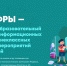 Педагогам-организаторам летних лагерей Поморья предлагают провести «День цифры» - Пресс-центр Правительства