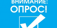 Департамент физической культуры и спорта Брянской области приглашает принять участие в важном опросе об условиях для занятий спортом. - Администрация Красногорского района