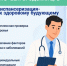 Белгородская Центральная районная больница приглашает жителей округа пройти комплексное обследование. - Администрация Белгородского района