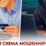 Появилась новая схема мошенничества. - Администрация Белгородского района