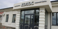 Обновленный дом культуры Колос в Елабуге откроется 8 июля - Газета Новая Кама