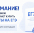 Внимание! Мошенники предлагают купить ответы на ЕГЭ - САФУ имени М.В. Ломоносова