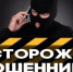 Как мошенники вовлекают в дропперство - Отдел МВД России по Крыловскому району