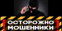 Как мошенники вовлекают в дропперство - Отдел МВД России по Крыловскому району