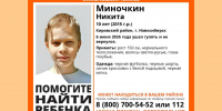В Новосибирске ищут 10-летнего мальчика в чёрной кепке - Gorsite.Ru