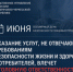 Во Всемирный день безопасности пищевых продуктов следственное управление СК России по Карачаево-Черкесской Республике предупреждает об уголовной ответственности за оказание услуг общественного питания, не отвечающих требованиям безопасности жизни и здоровья потребителей - Следственный комитет