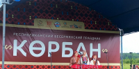 Корбан - ИА Удмуртия