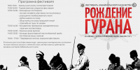 Администрация АБО - Забайкальский рабочий