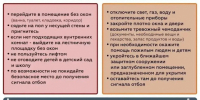 Внимание, важная информация! Что делать при атаке БПЛА или ракетной опасности? - Город Владимир