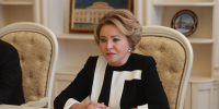 Матвиенко заявила о высокой прочности экономики РФ - ИА Общественная служба новостей