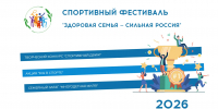 Жителей КБР приглашают к участию во Всероссийском спортивном фестивале - Правительство КБР