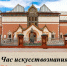 Библиотека №7. Час искусствознания «170 лет Третьяковке» (к 170-летию открытия Третьяковской галереи) - ЦБС г. Саратова
