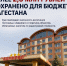 Минимущество Дагестана сохранило для бюджета республики более 2,3 млн рублей налогового потенциала - Махачкалинские известия