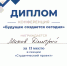 You are viewing the image with filename 2.jpg - Ярославская ГСХА