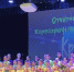 «15 лет вместе» - Городской центр культуры