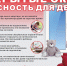 Акция "Безопасные окна" - Библиотека им. И.А. Мухлынина