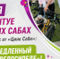 6 июня завод «Цинк Саба» устроил настоящий фурор — мы провели конкурс «Самый медленный ездок на велосипеде»! - Сабинский район
