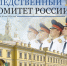 Вышел новый номер газеты «Следственный комитет России» - Следственный комитет