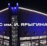 Красраб. Сибирский новостной портал - Газета Красноярский рабочий