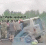 Жесткое ДТП произошло на трассе в Свободненском округе - ИА Порт Амур