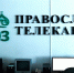 Зрители телеканала «Союз» увидят фильм о курганском священнике Данииле Перминове - Епархия