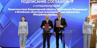 Владимирская делегация на ПМЭФ добилась заключения выгодных соглашений - Progorod33.Ru