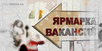 В конце июня в Орловской области пройдёт масштабная ярмарка вакансий - OrelTimes.Ru